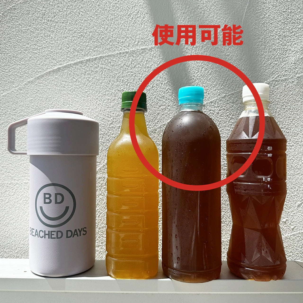 plastic bottle cooler case