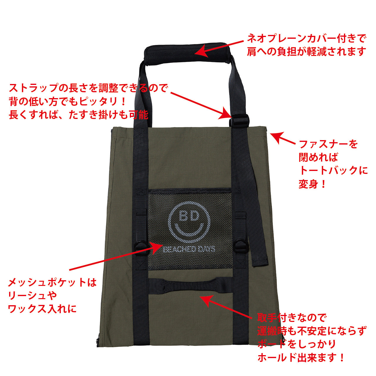 サーフキャリーバッグ