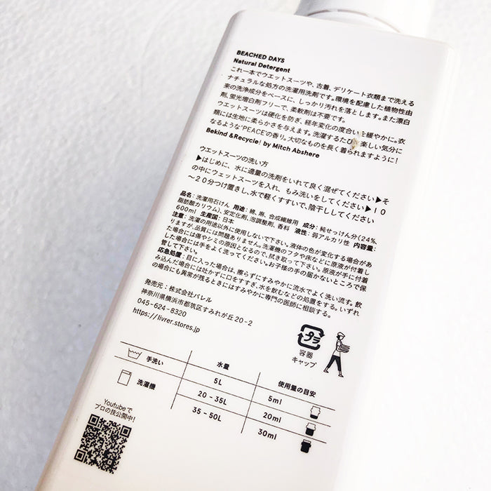 Natural detergent (wet shampoo)