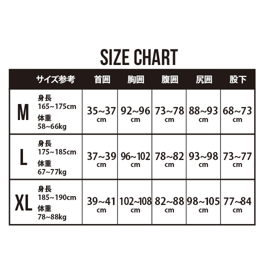 BDオール3mmスキンフルスーツ