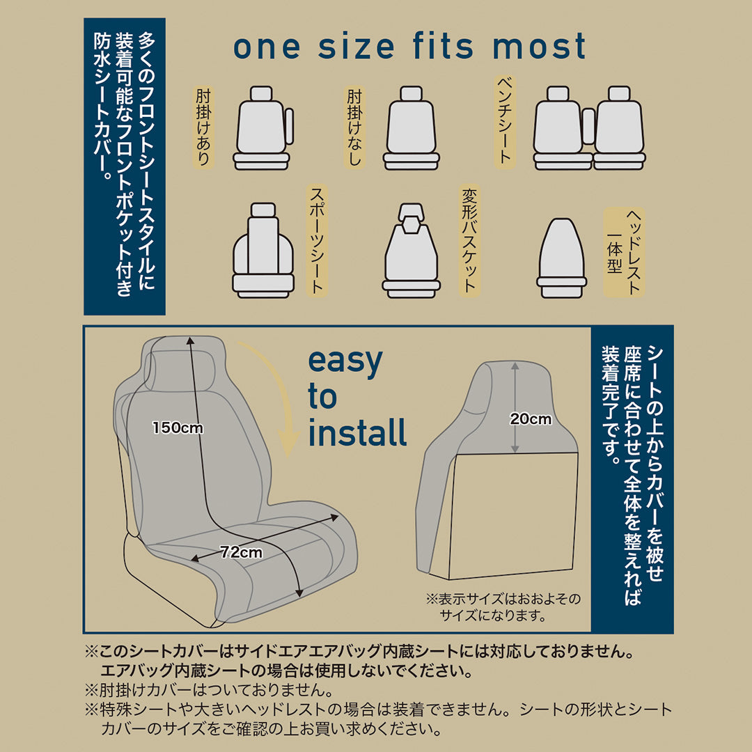 ウォータープルーフシートカバー デラックス