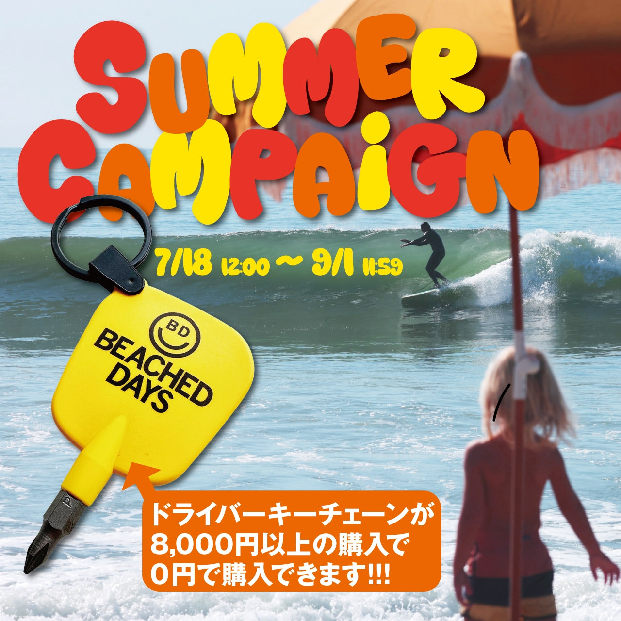 BEACHED DAYS (ビーチドデイズ) 公式サイト