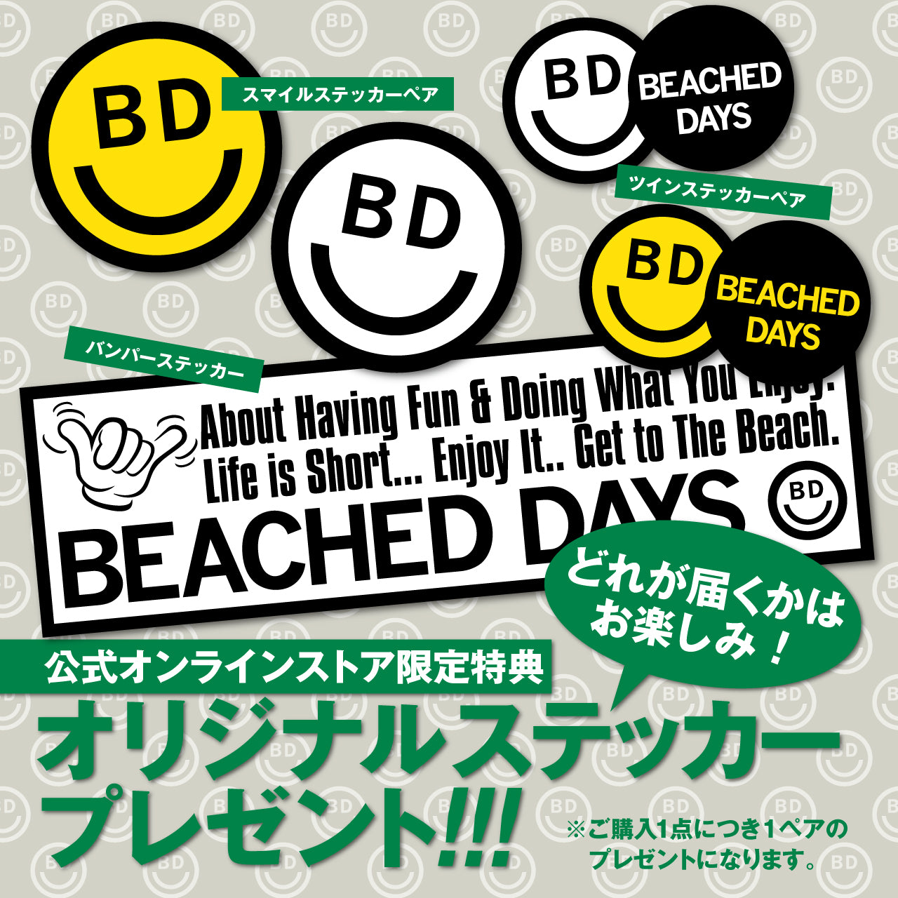 BEACHED DAYS official website