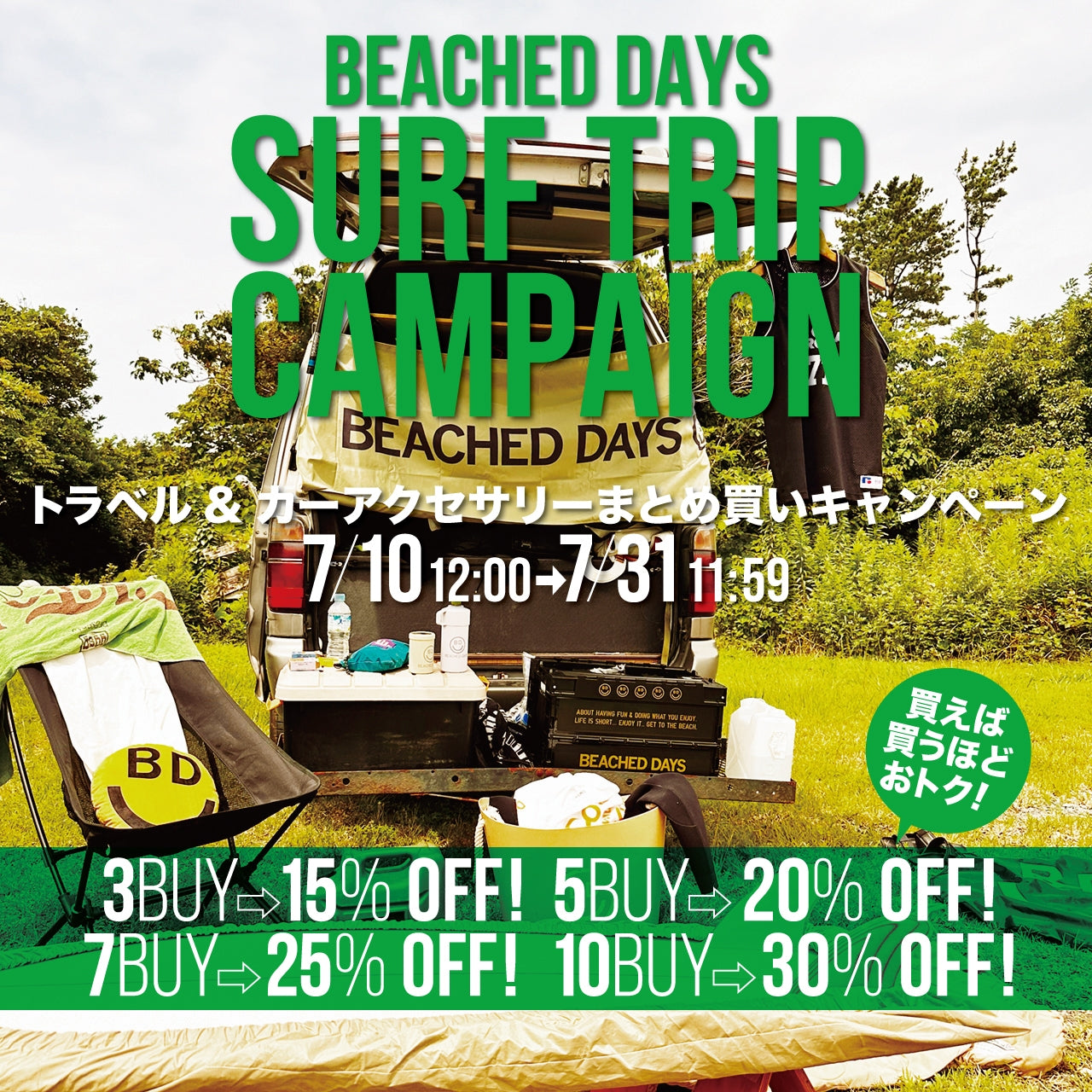 BEACHED DAYS (ビーチドデイズ) 公式サイト