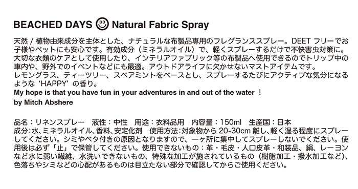 [Buy 3, get 1 free] Natural Fabric Spray